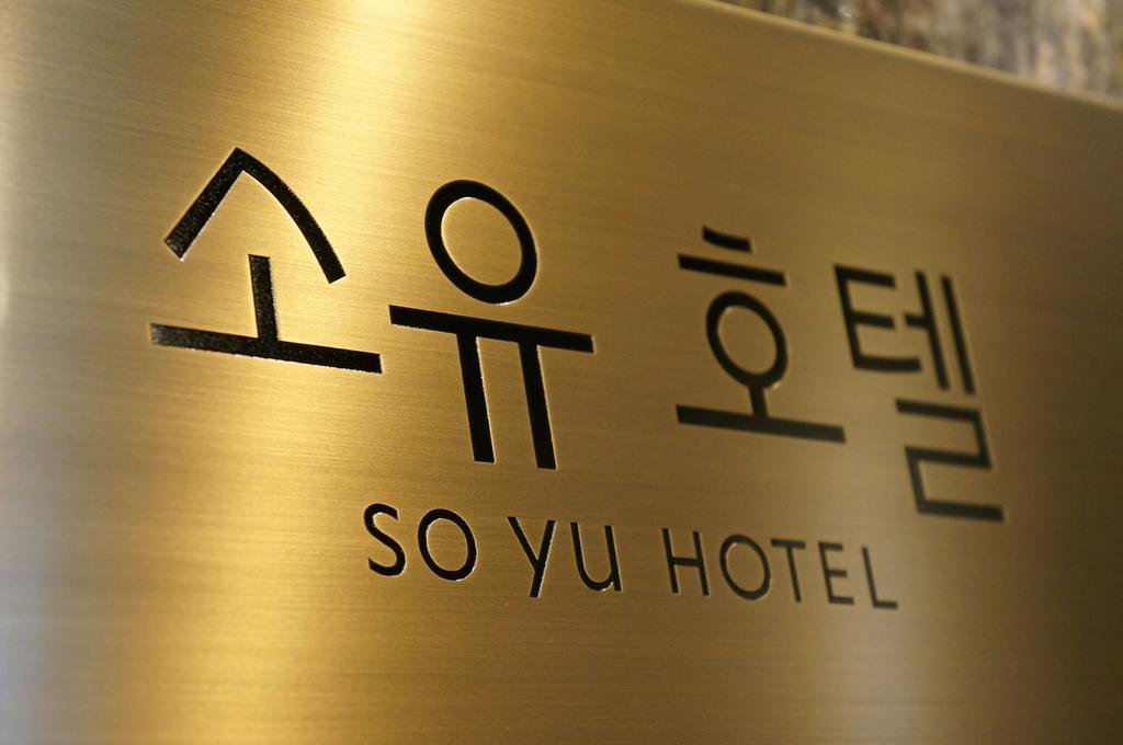 Soyu Hotel Пусан Екстериор снимка